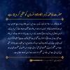 حضرت فاطمہ زہرا کا وجود انسان کو متحیر کر دیتا ہے
