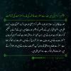پیغمبر اکرم کی سیرت سے حضرت فاطمہ کی قدر و منزلت کی شناخت