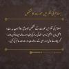 اسلام کی نظر میں عورت کا تشخص