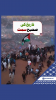 آج فلسطین کا نام پہلے سے زیادہ درخشاں