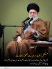 قرآن کی روشنی میں: مستقبل، ملت ایران سے تعلق رکھتا ہے