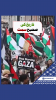 آج فلسطین کا نام پہلے سے زیادہ درخشاں