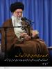 اسلامی گھرانہ : عورت سماجی امور میں بھی شرکت کرے