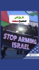 آج فلسطین کا نام پہلے سے زیادہ درخشاں