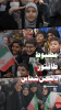 مضبوط، طاقتور، دشمن شناس