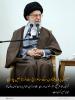 قرآن کی روشنی میں: صیہونی پروپیگنڈوں کے سامراج سے ڈرنا نہیں چاہیے