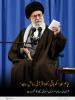 قرآن کی روشنی میں: 