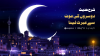 دوسروں کی موت سے عبرت لینا