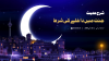 جنت میں داخلے کی شرط
